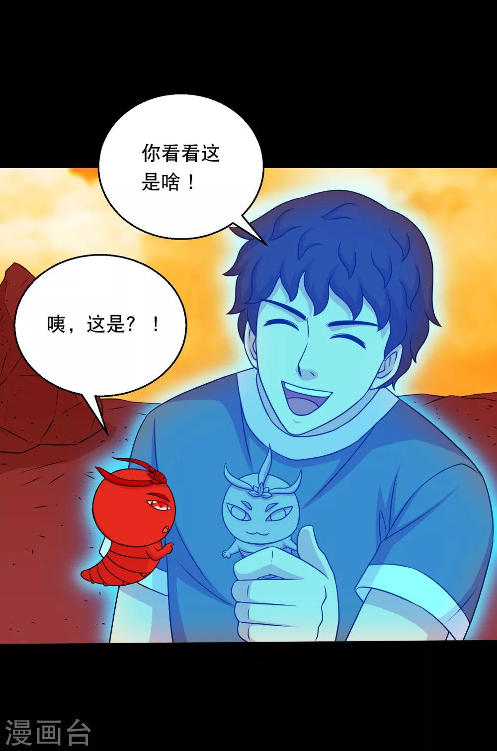 第125话 收服火灵蛊-第131话