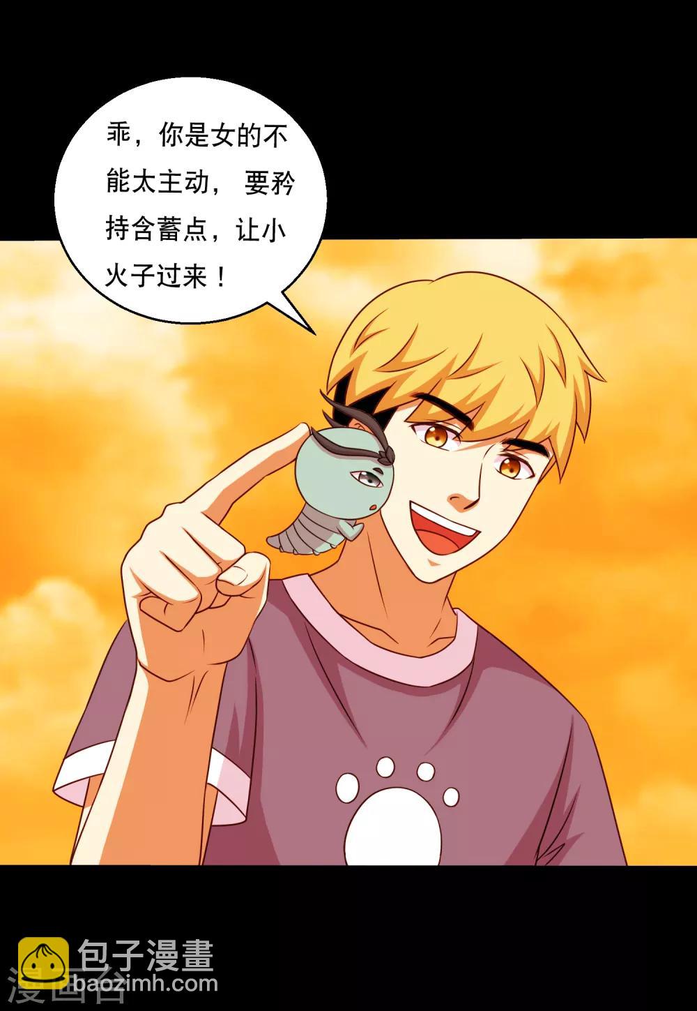 第125话 收服火灵蛊-第131话