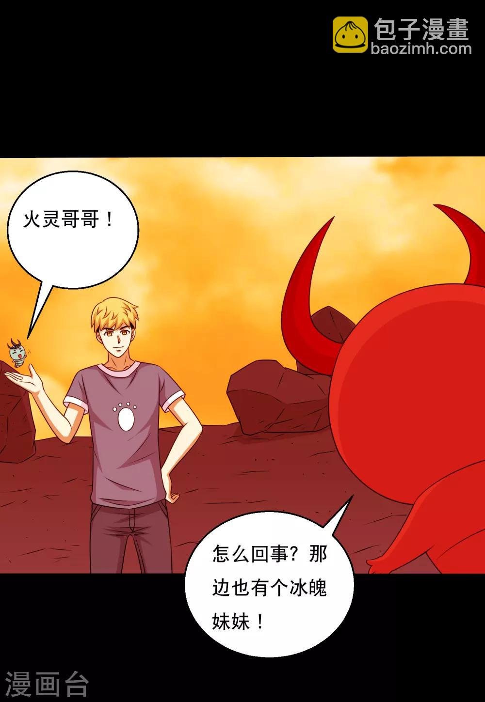 第125话 收服火灵蛊-第131话