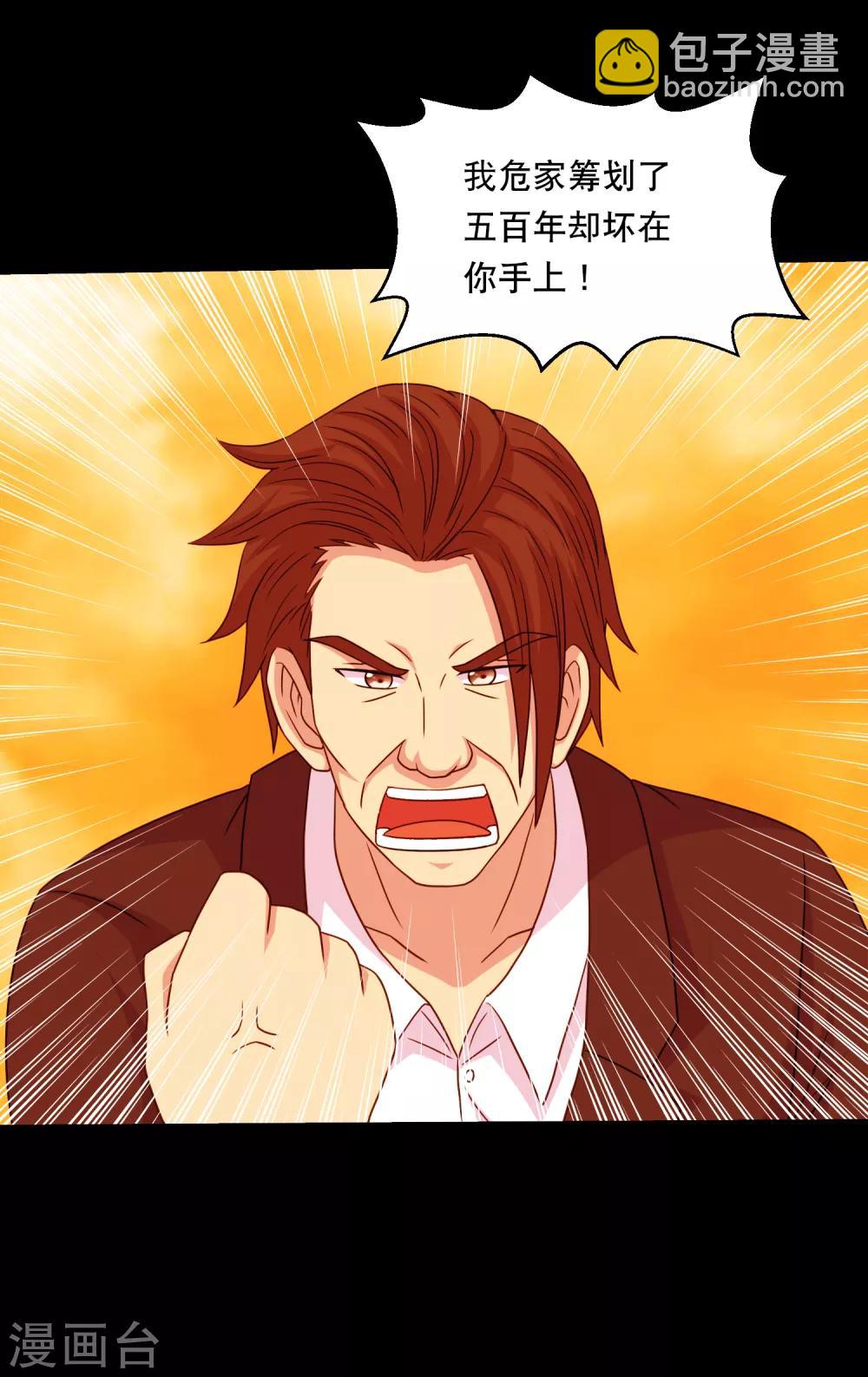第125话 收服火灵蛊-第131话