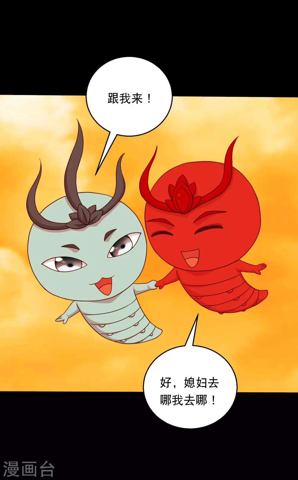 第125话 收服火灵蛊-第131话