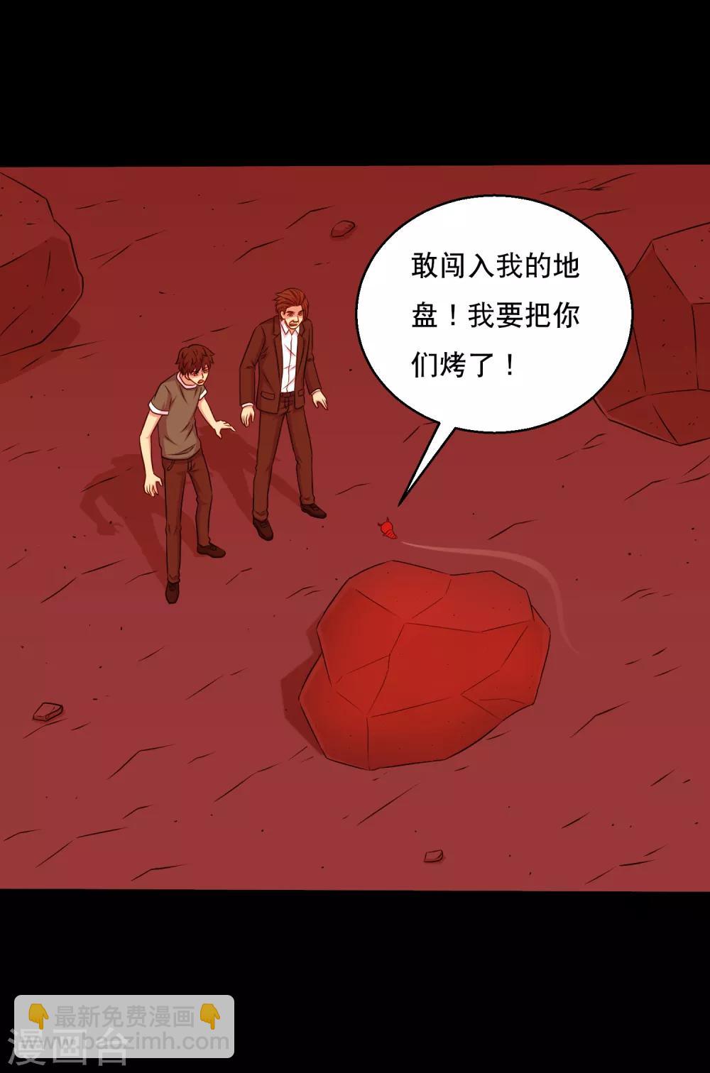 第125话 收服火灵蛊-第131话
