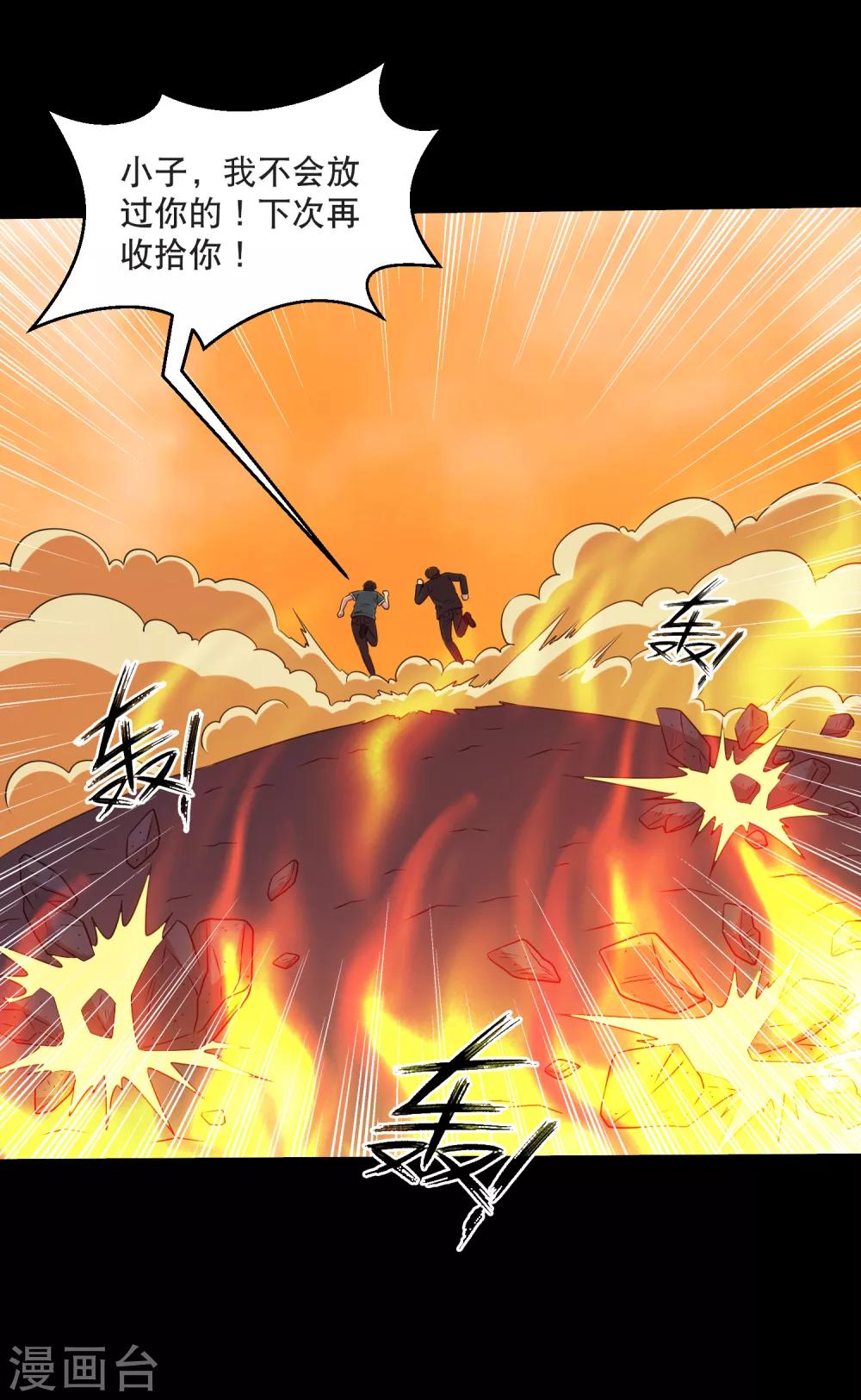 最终话 冰火相融小鱼飞天2-第133话