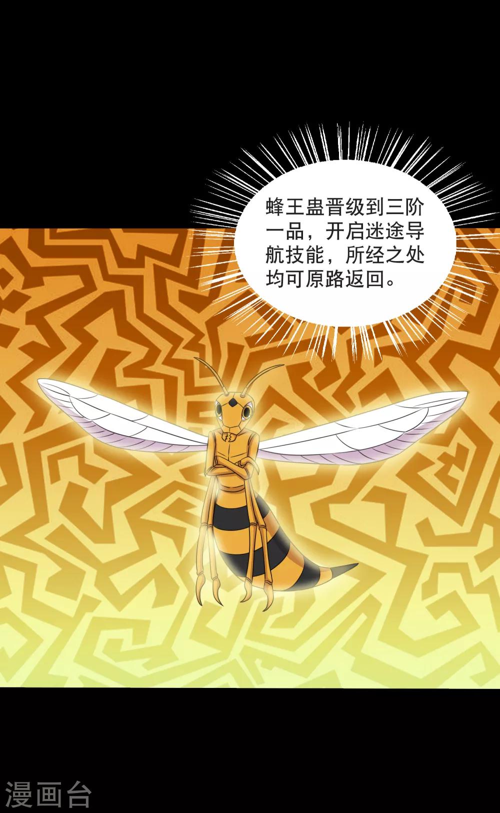 最终话 冰火相融小鱼飞天2-第133话