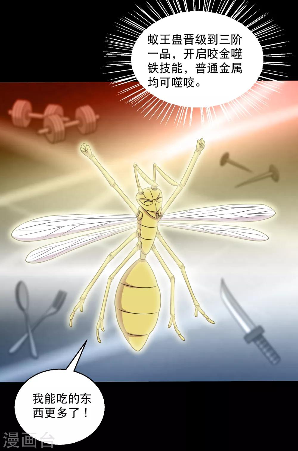 最终话 冰火相融小鱼飞天2-第133话