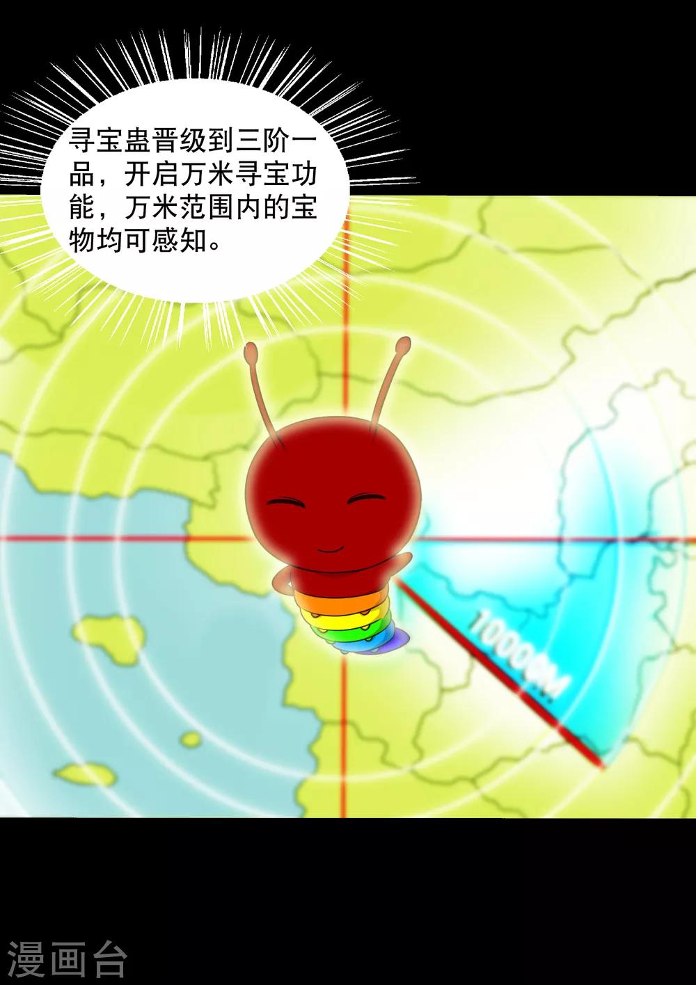 最终话 冰火相融小鱼飞天2-第133话