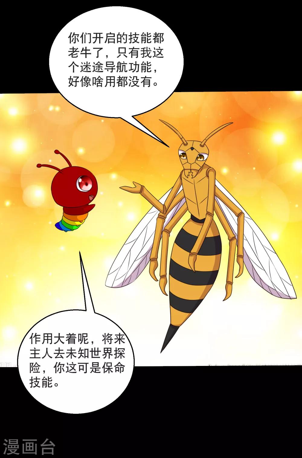 最终话 冰火相融小鱼飞天2-第133话