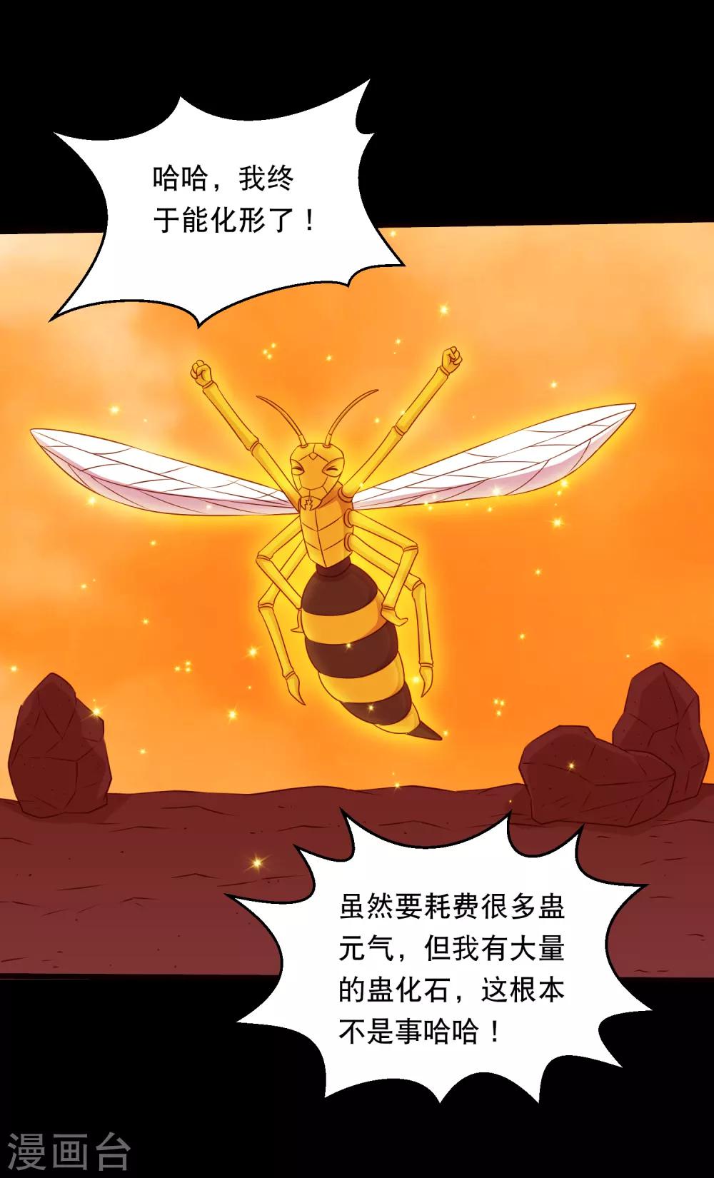 最终话 冰火相融小鱼飞天2-第133话