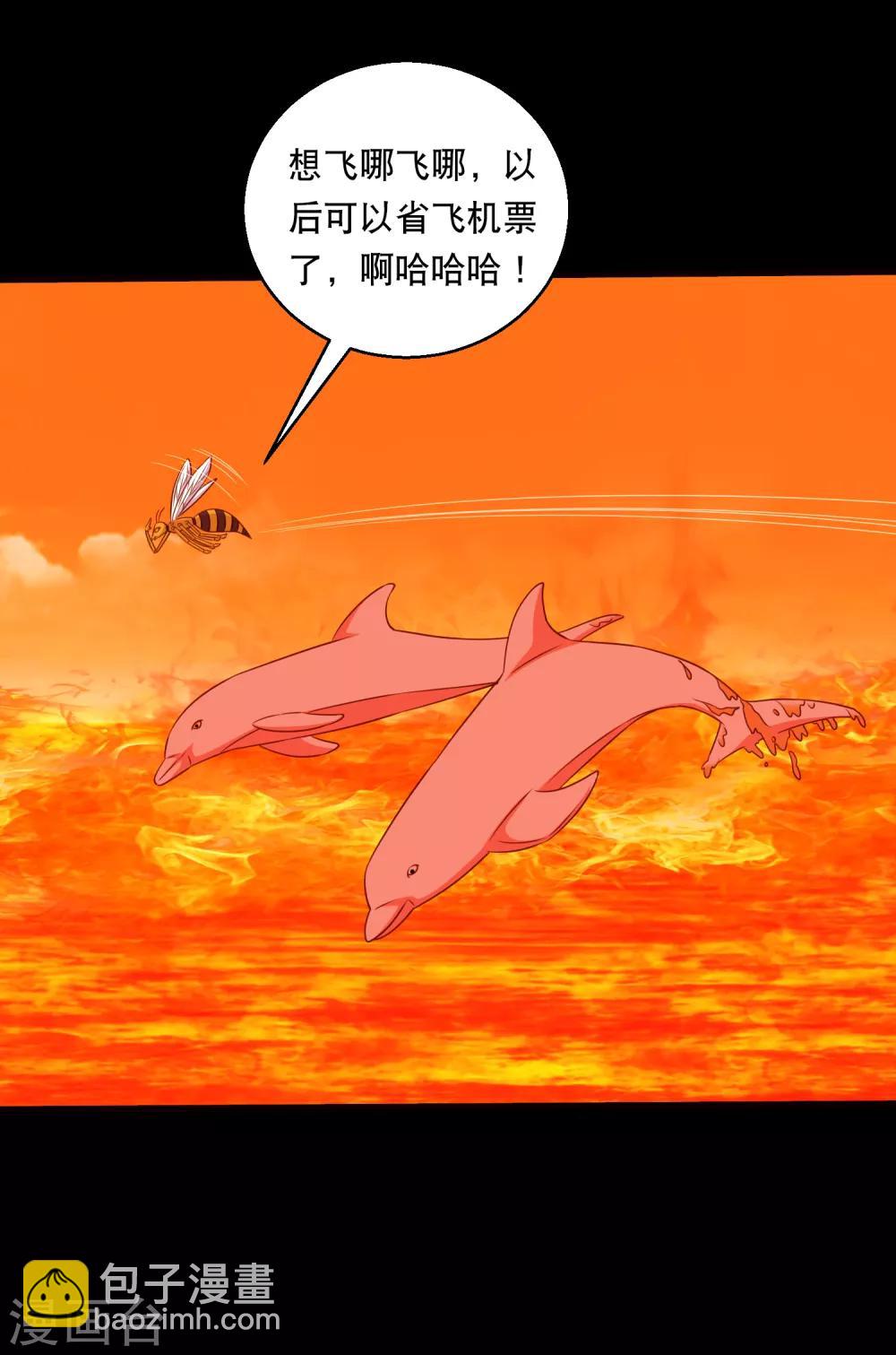 最终话 冰火相融小鱼飞天2-第133话
