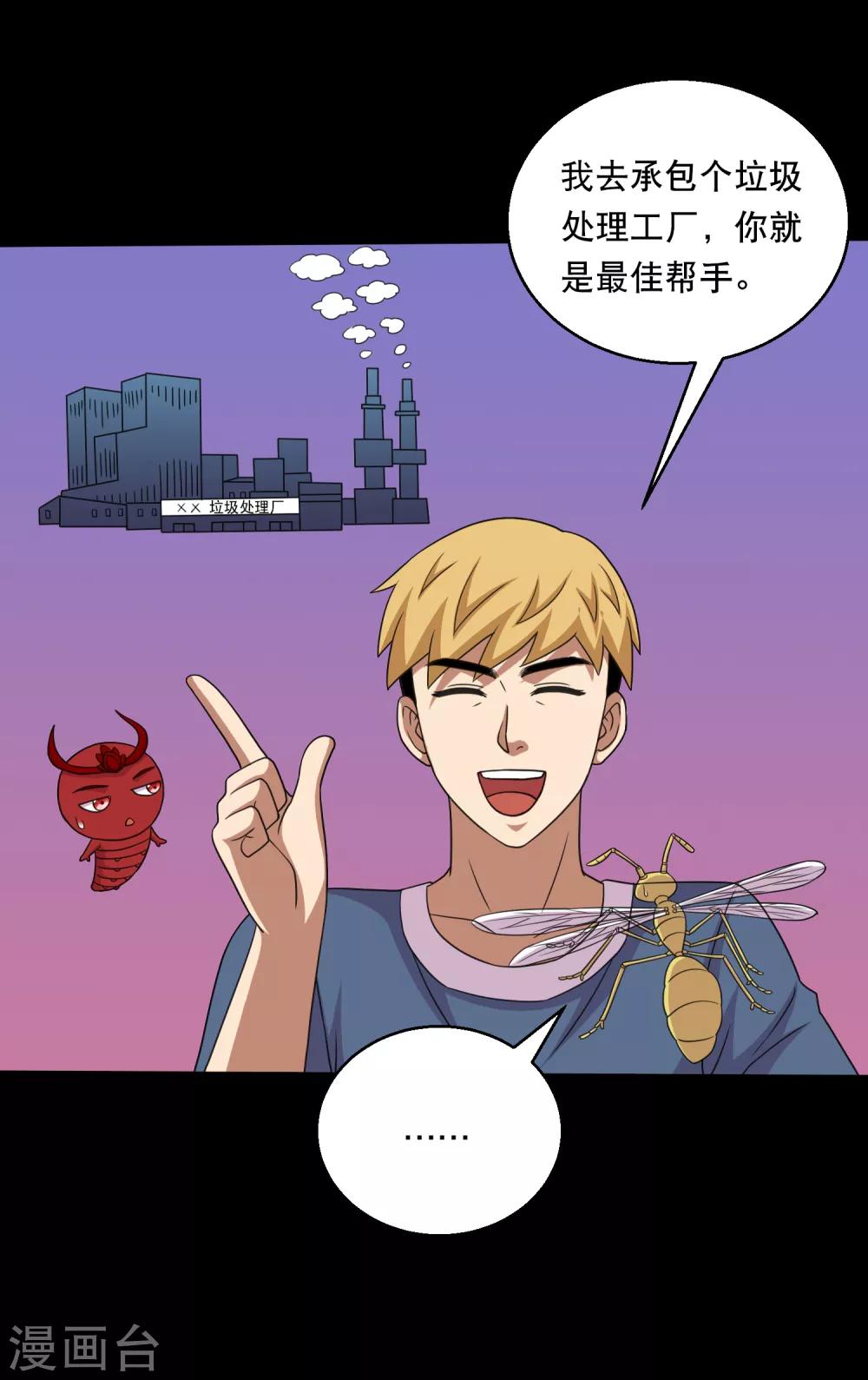 最终话 冰火相融小鱼飞天2-第133话