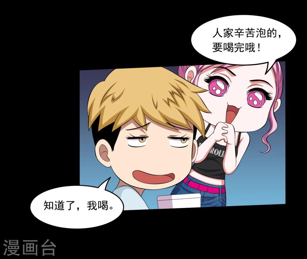 第13话 搞笑的下蛊(1/2)-第15话
