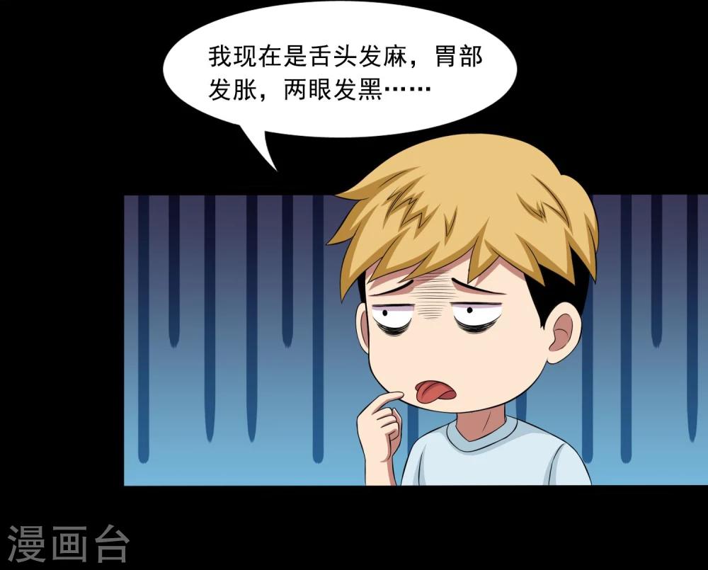 第13话 搞笑的下蛊(1/2)-第15话