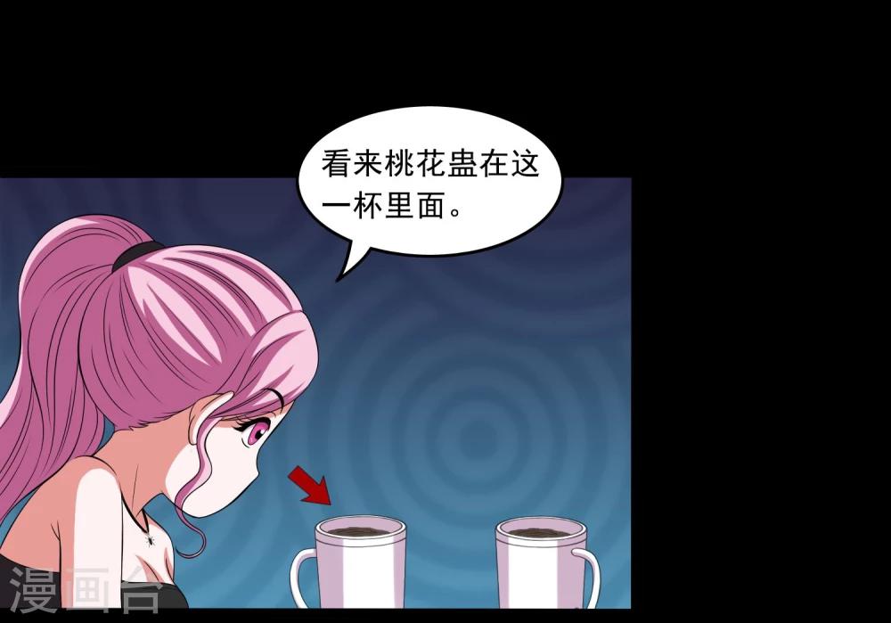 第13话 搞笑的下蛊(1/2)-第15话