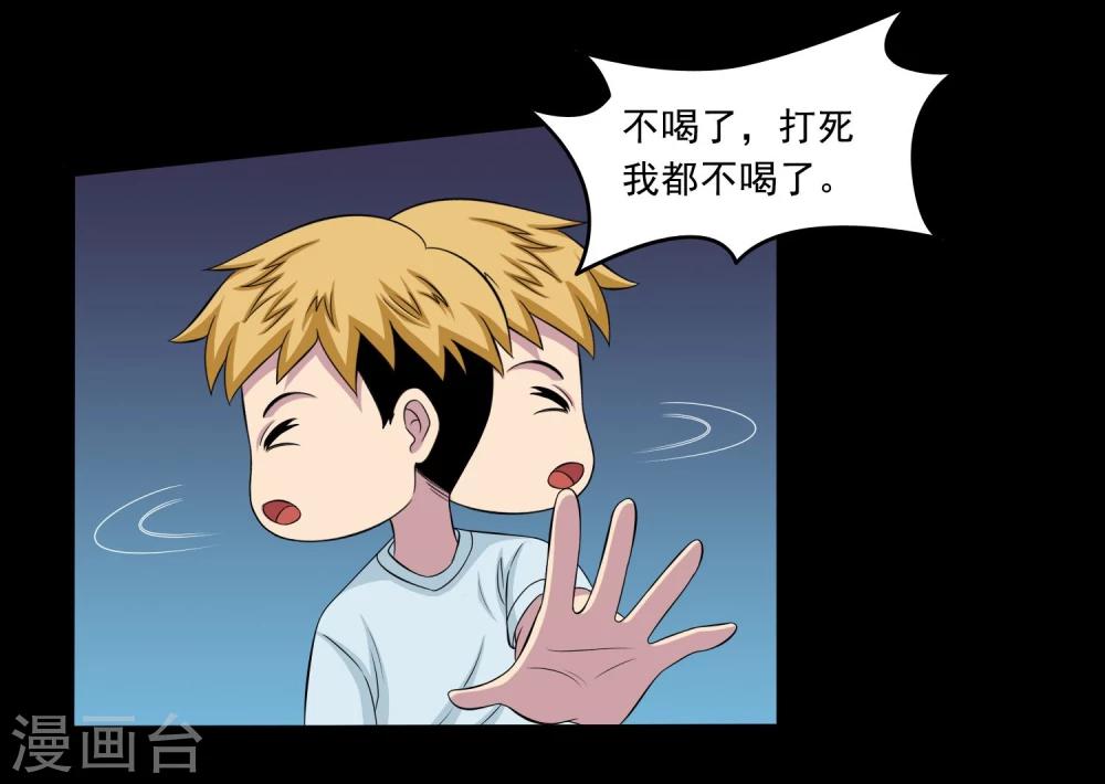第13话 搞笑的下蛊(1/2)-第15话