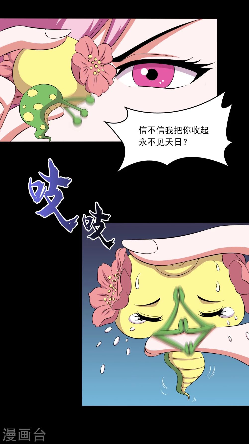 第13话 搞笑的下蛊(1/2)-第15话
