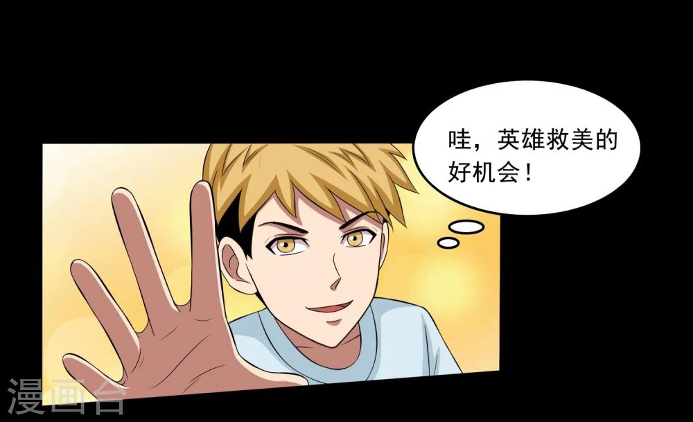 第13话 搞笑的下蛊(1/2)-第15话