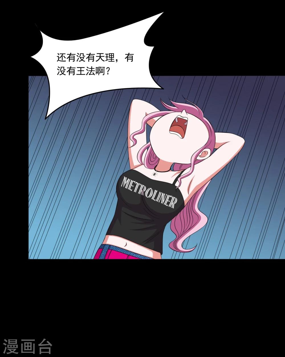 第13话 搞笑的下蛊(1/2)-第15话