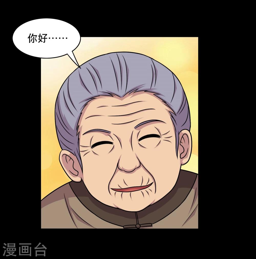 第13话 搞笑的下蛊(1/2)-第15话