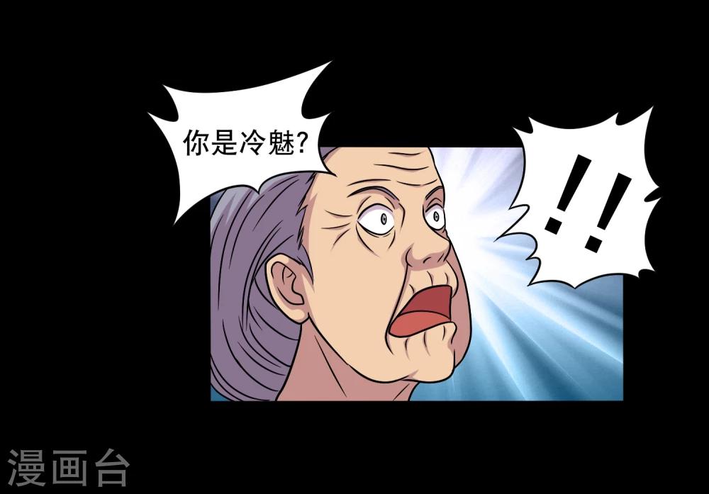 第13话 搞笑的下蛊(1/2)-第15话