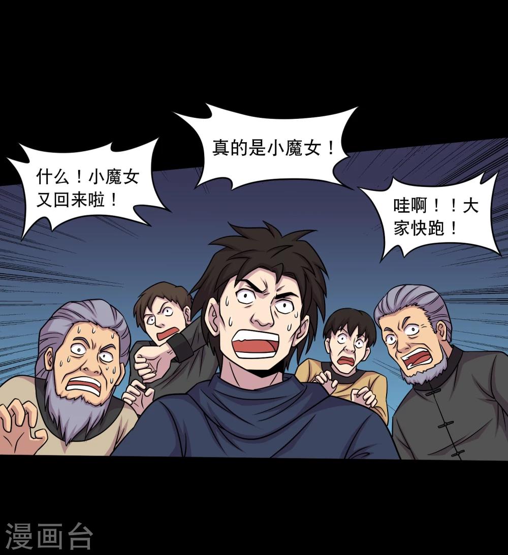 第13话 搞笑的下蛊(1/2)-第15话