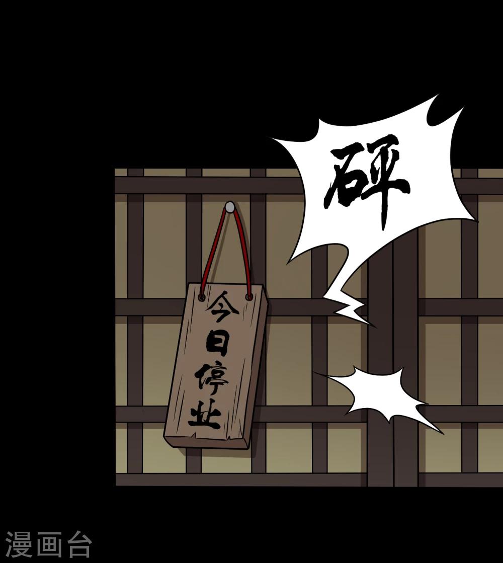 第13话 搞笑的下蛊(1/2)-第15话