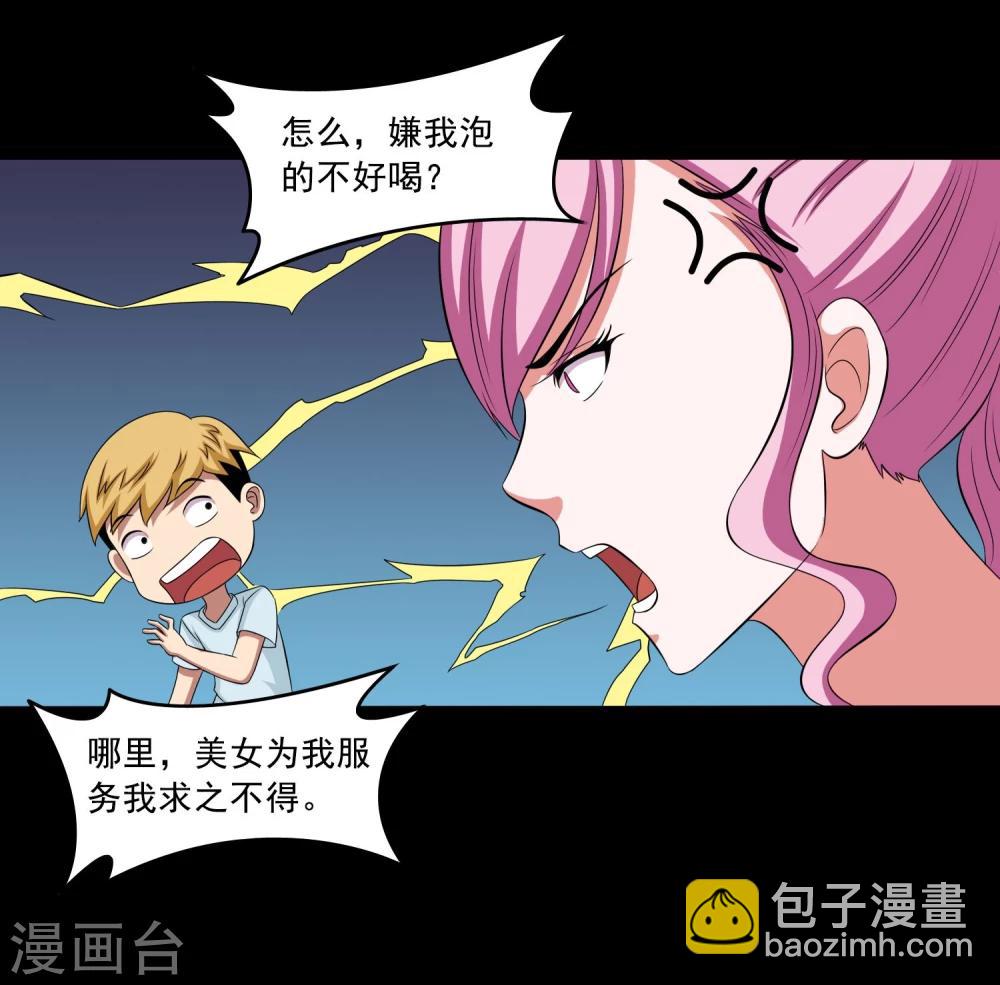 第13话 搞笑的下蛊(1/2)-第15话