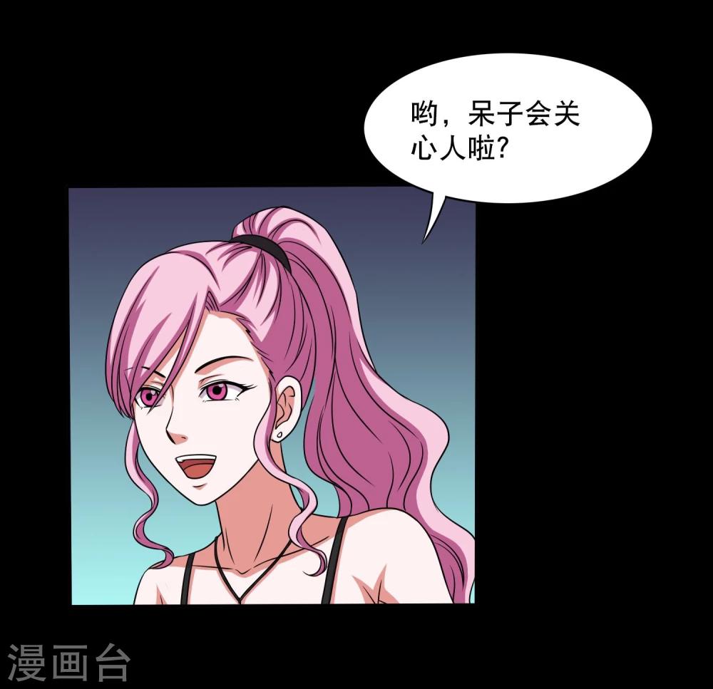 第15话 敢动我的女人？(1/2)-第17话