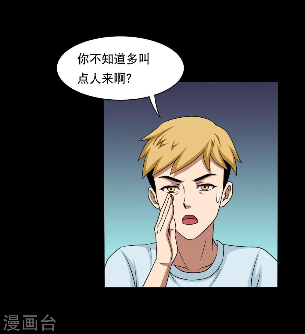 第15话 敢动我的女人？(1/2)-第17话