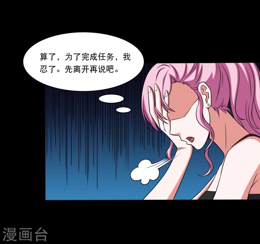 第15话 敢动我的女人？(1/2)-第17话