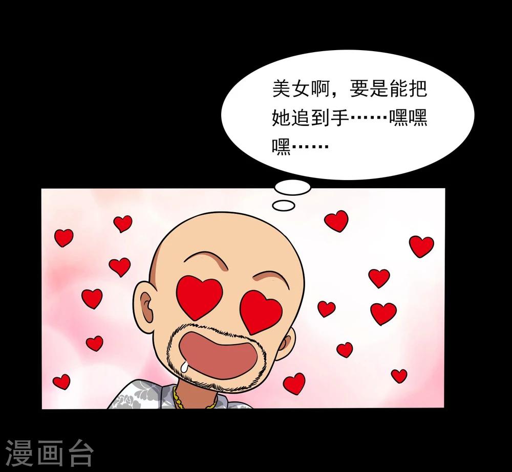 第15话 敢动我的女人？(1/2)-第17话