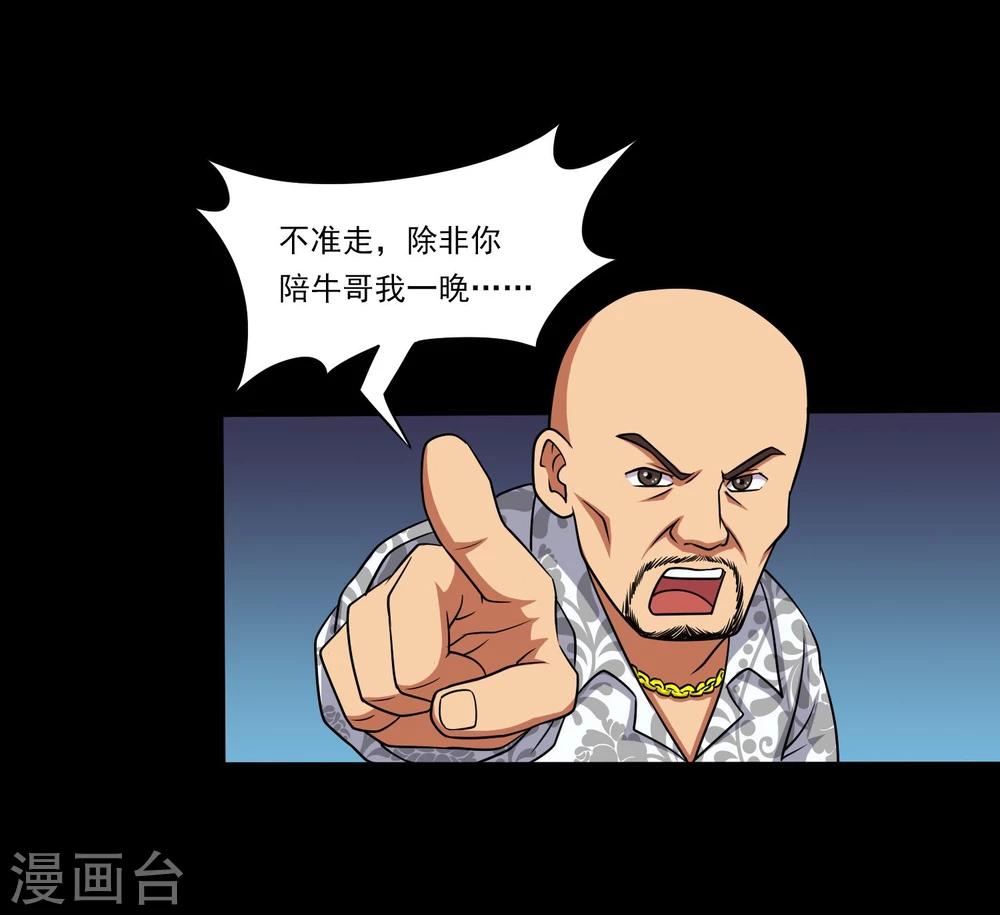 第15话 敢动我的女人？(1/2)-第17话