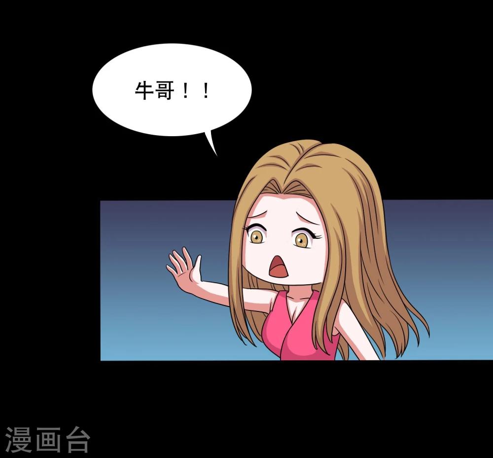 第15话 敢动我的女人？(1/2)-第17话