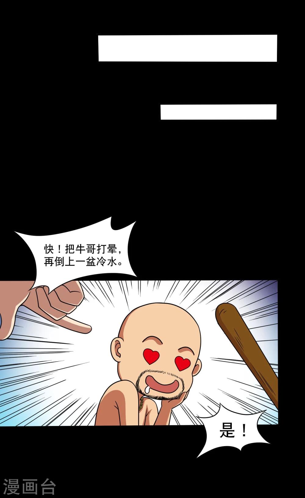 第15话 敢动我的女人？(1/2)-第17话