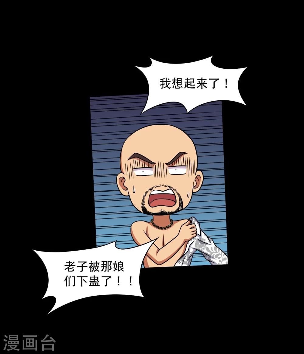 第15话 敢动我的女人？(1/2)-第17话
