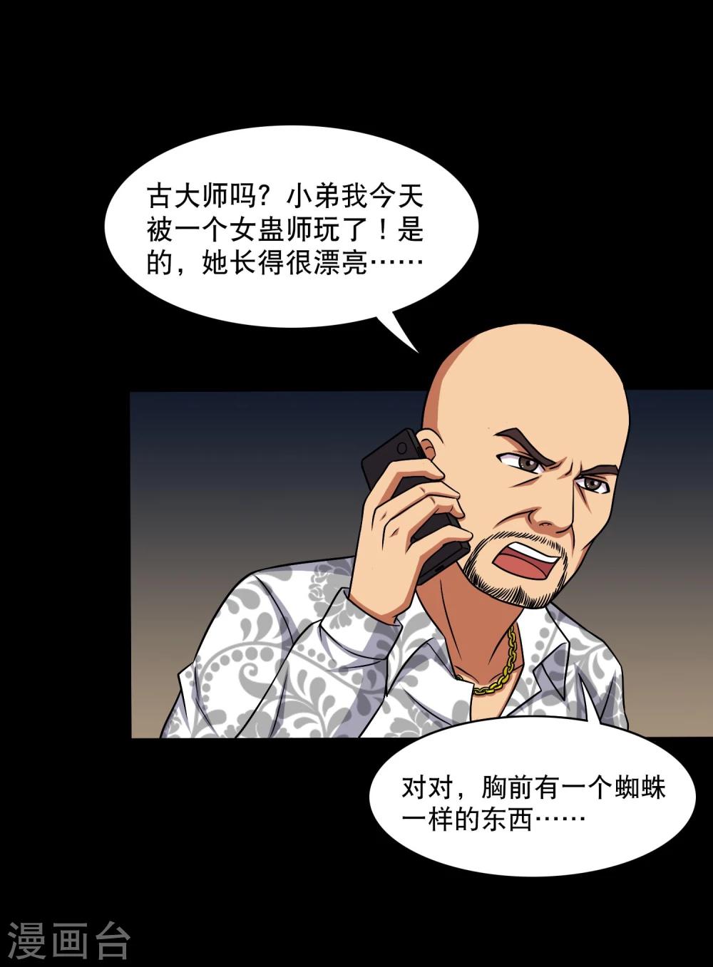 第15话 敢动我的女人？(1/2)-第17话