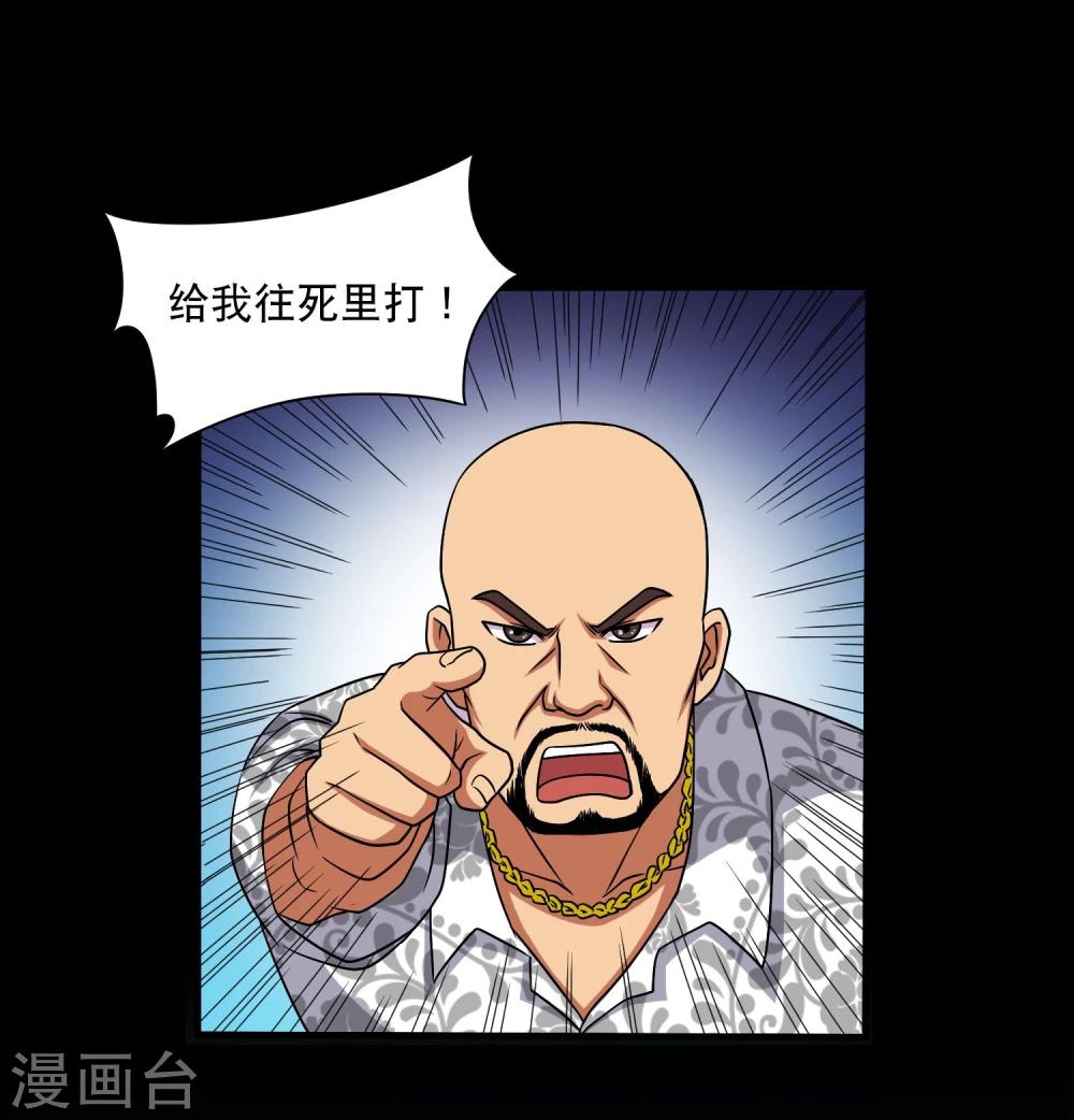 第15话 敢动我的女人？(1/2)-第17话