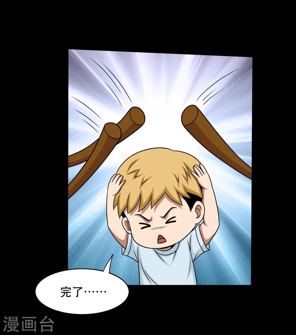 第15话 敢动我的女人？(1/2)-第17话