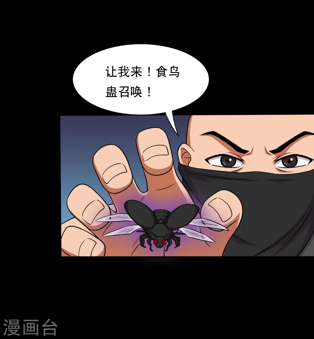 第17话 在劫难逃-第19话