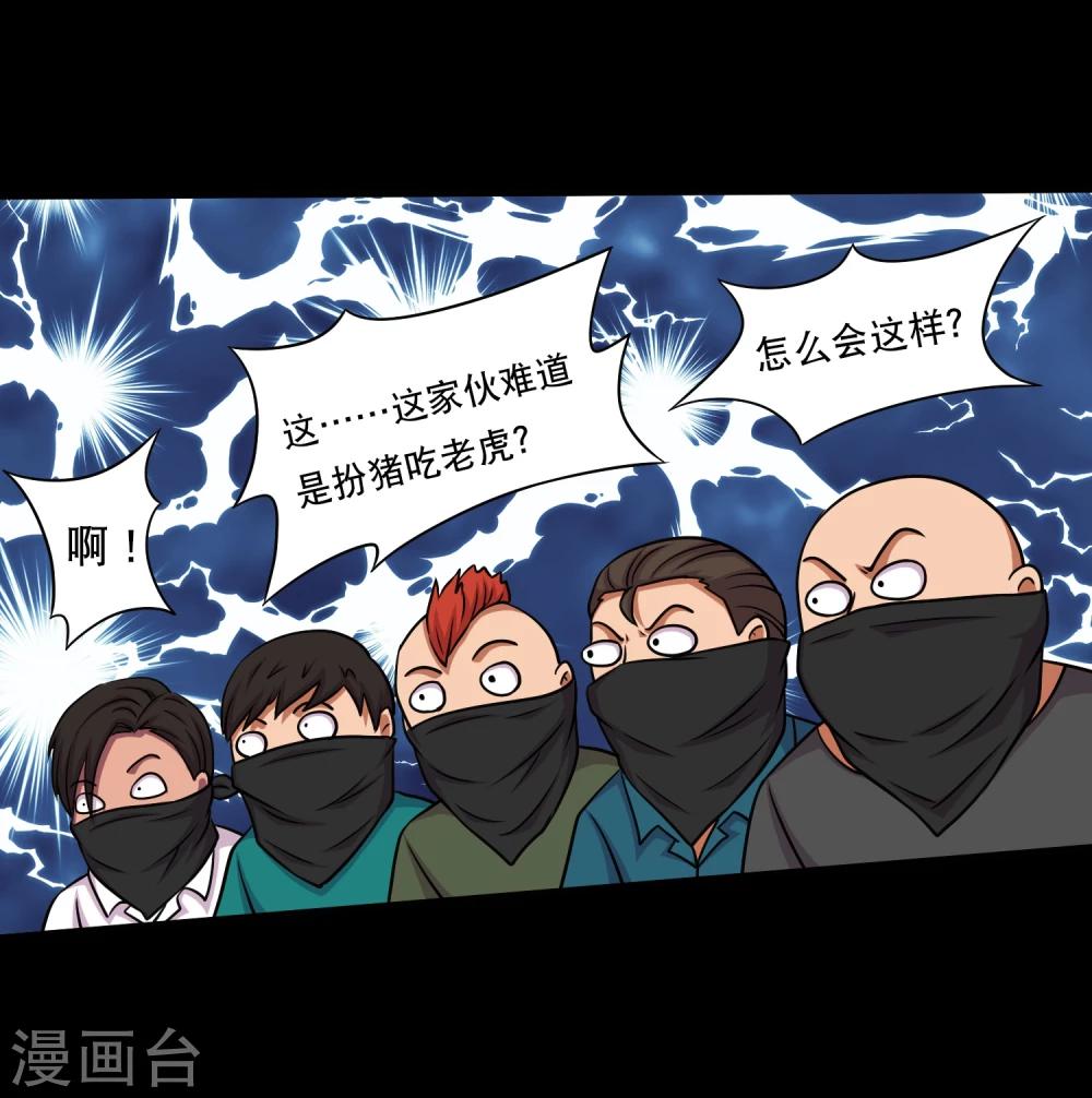 第17话 在劫难逃-第19话