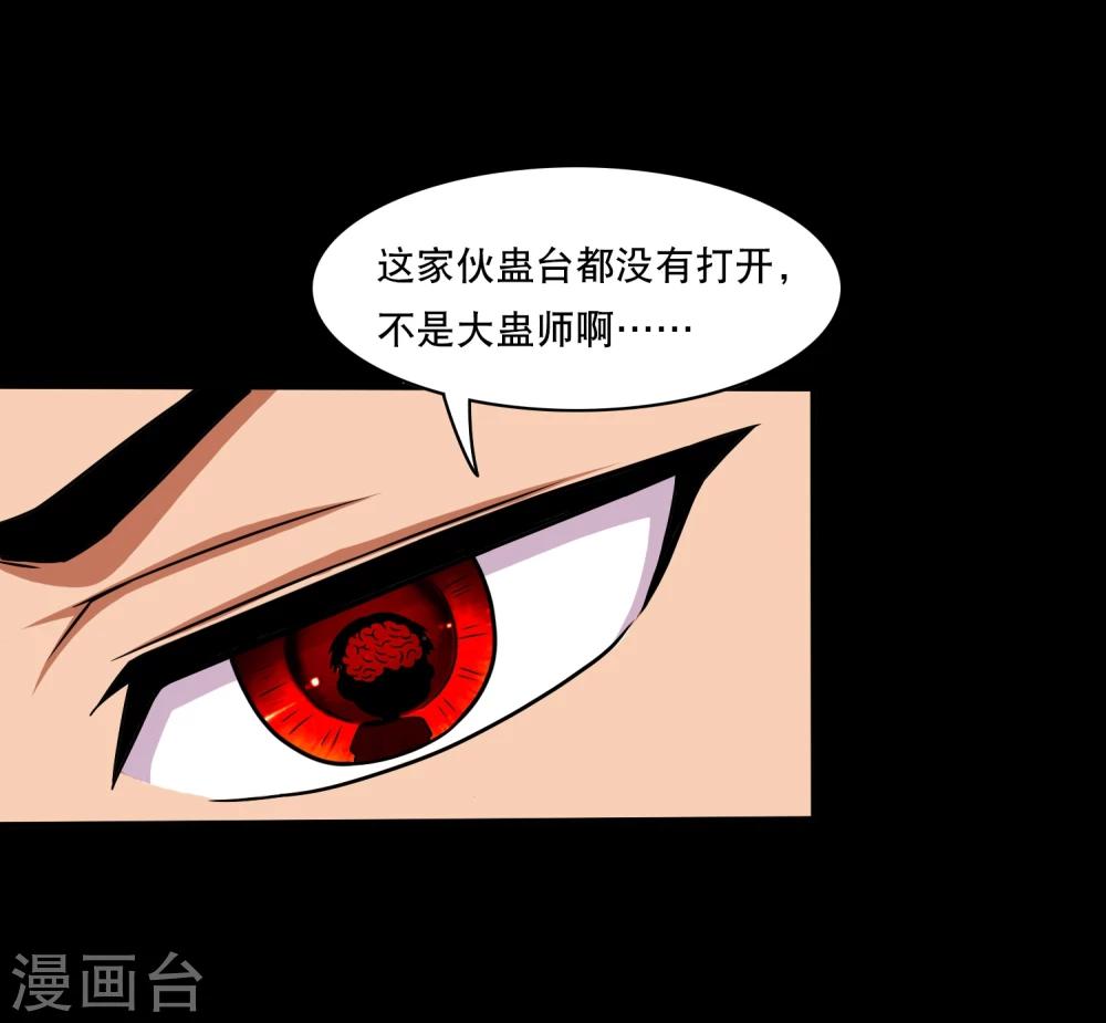 第17话 在劫难逃-第19话