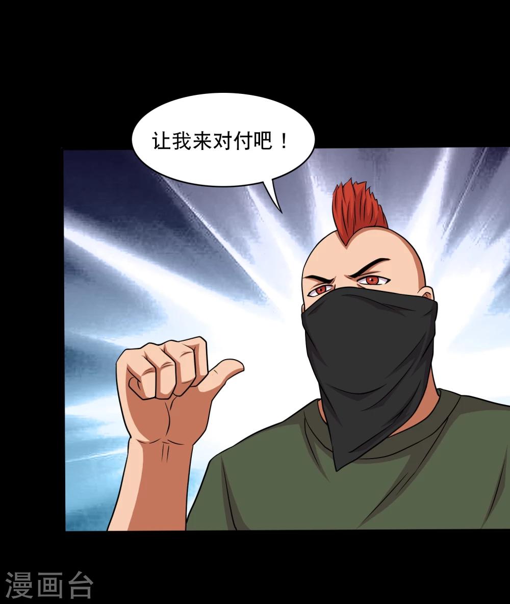 第17话 在劫难逃-第19话