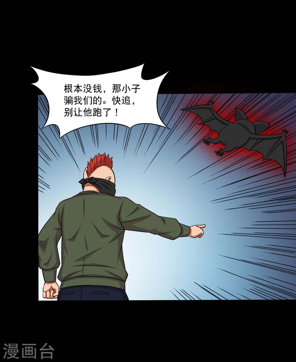 第17话 在劫难逃-第19话