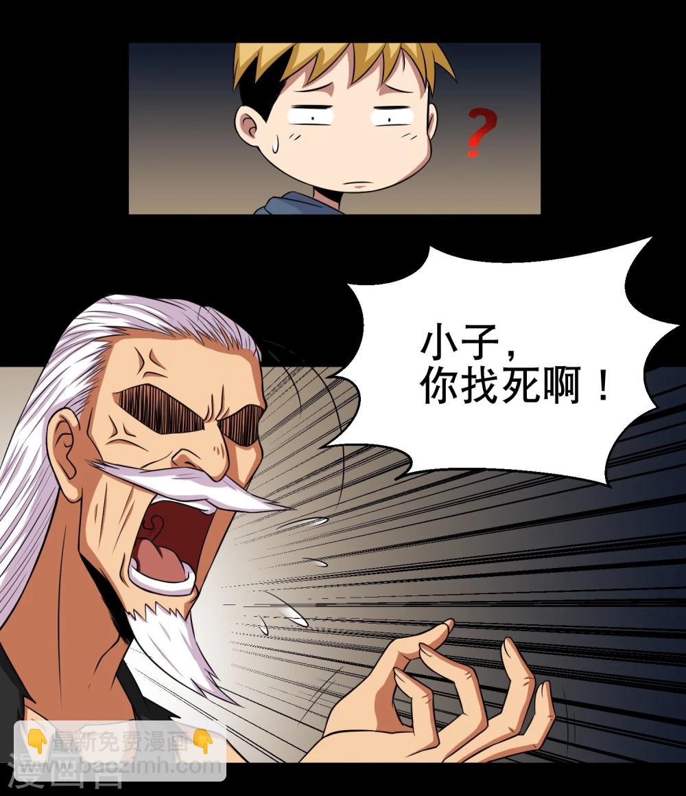 第2话 倒霉的小鱼-第3话
