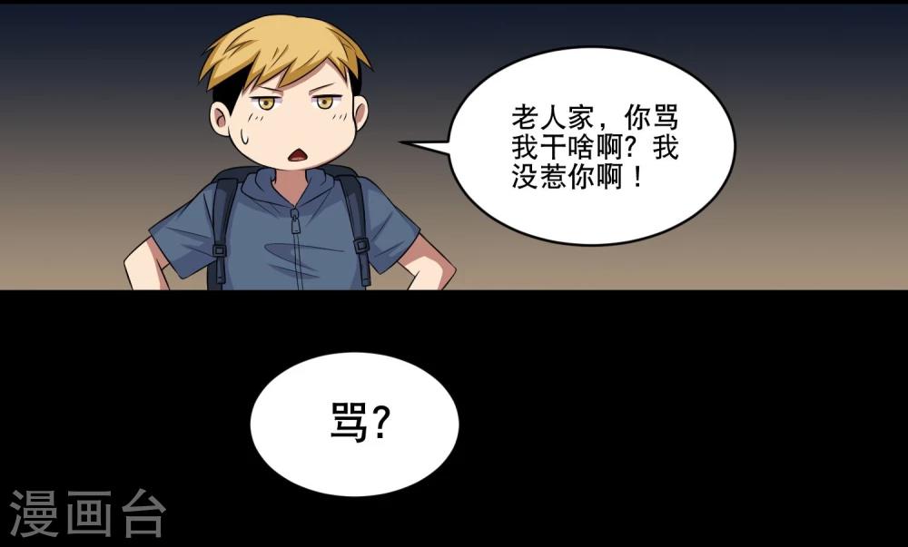 第2话 倒霉的小鱼-第3话