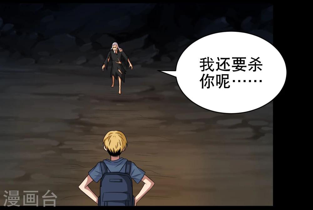 第2话 倒霉的小鱼-第3话
