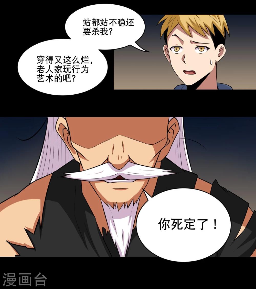 第2话 倒霉的小鱼-第3话