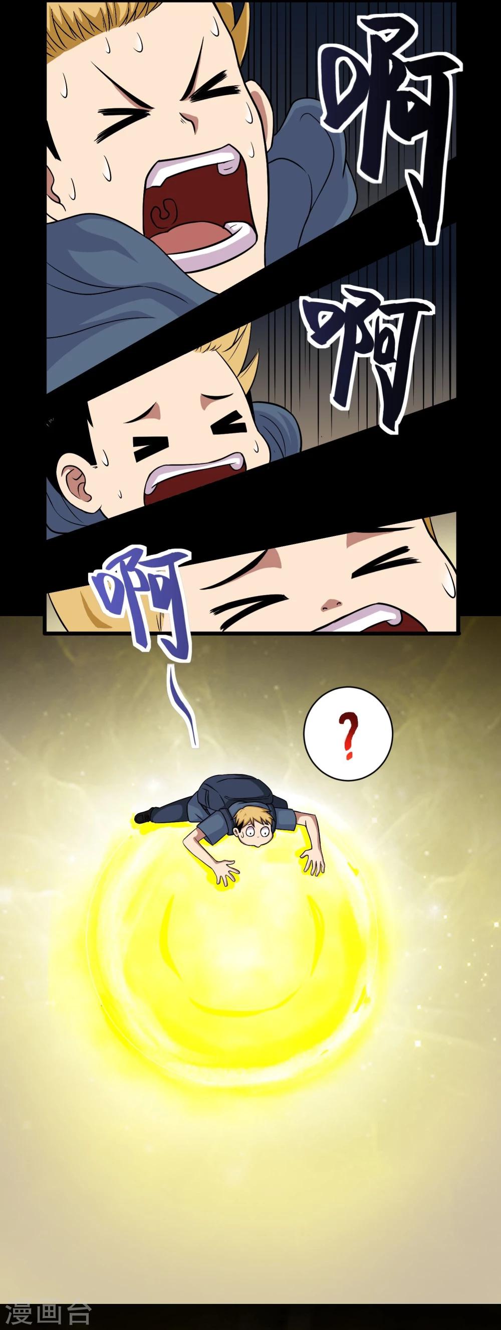 第2话 倒霉的小鱼-第3话