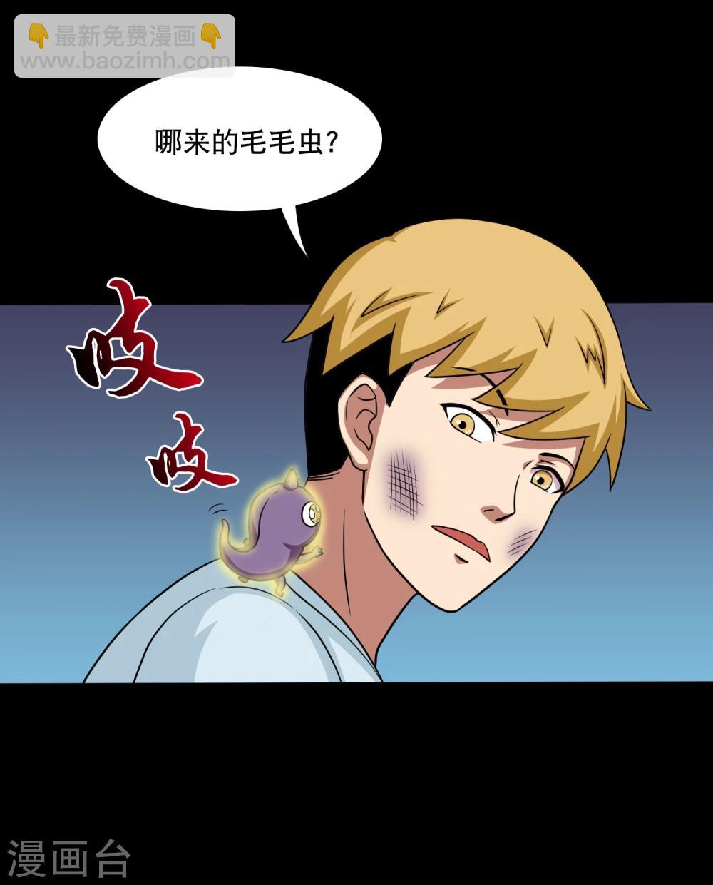第19话 天龙蛊觉醒2(1/2)-第21话