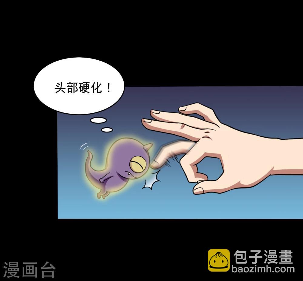 第19话 天龙蛊觉醒2(1/2)-第21话