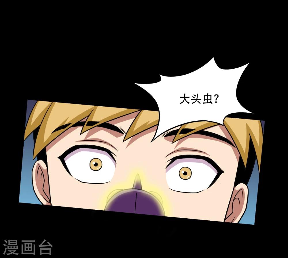 第19话 天龙蛊觉醒2(1/2)-第21话
